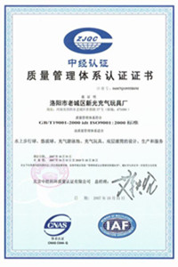 龙岩荣誉证书